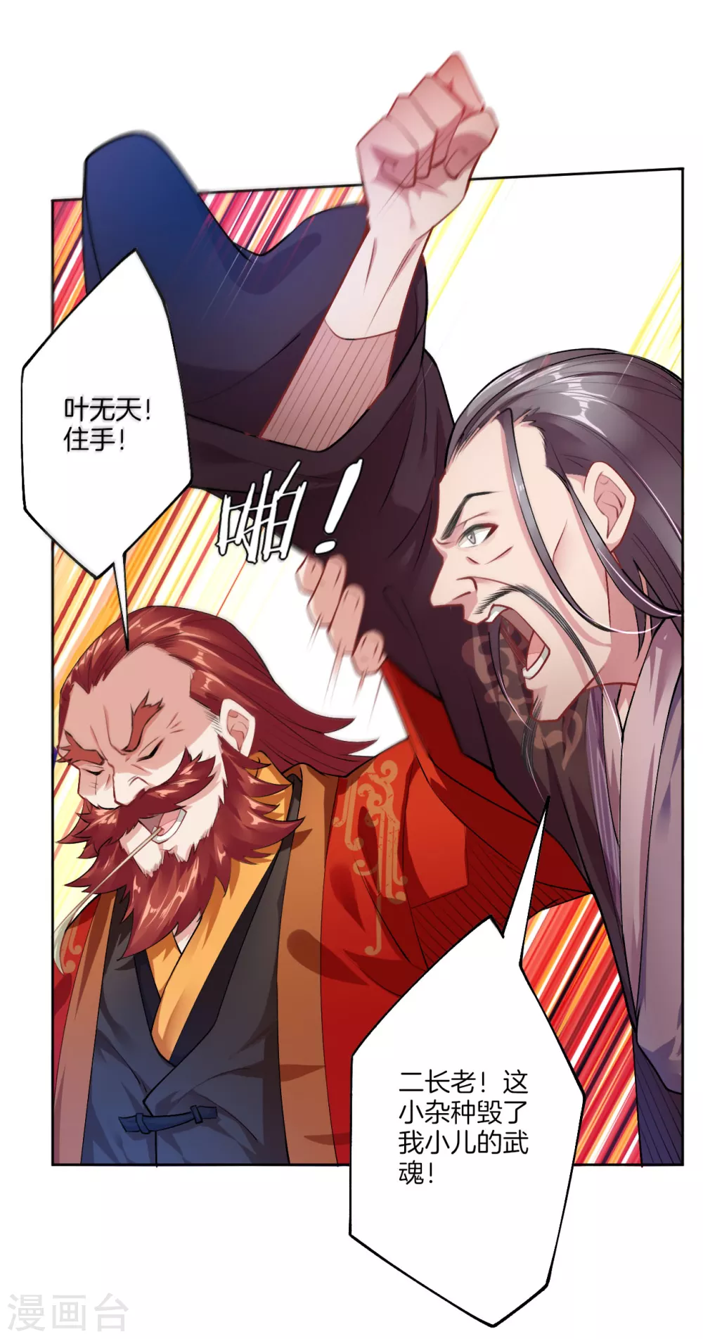 第7话 九层炼化塔20