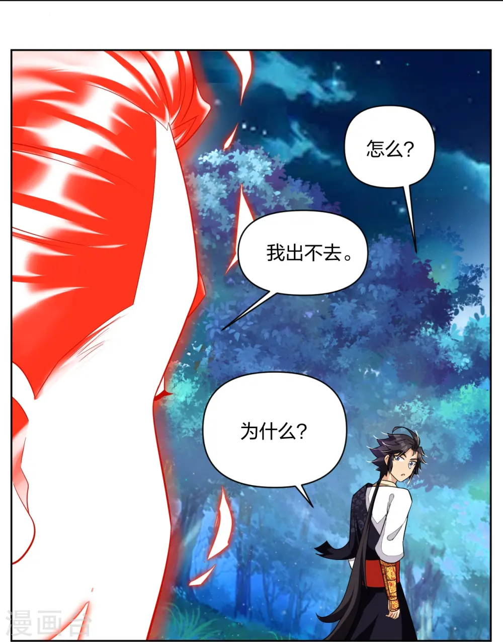 第316话 禁地7