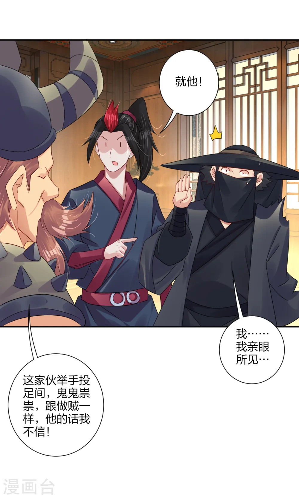 第162话 商量计策2