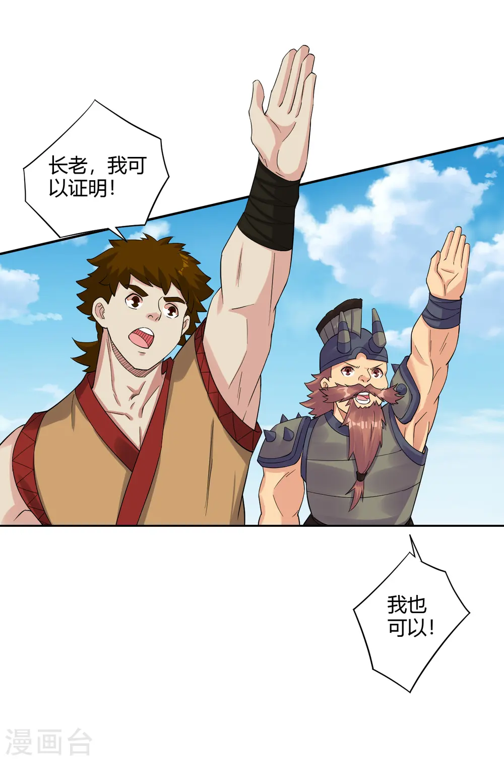 第178话 强夺武器4