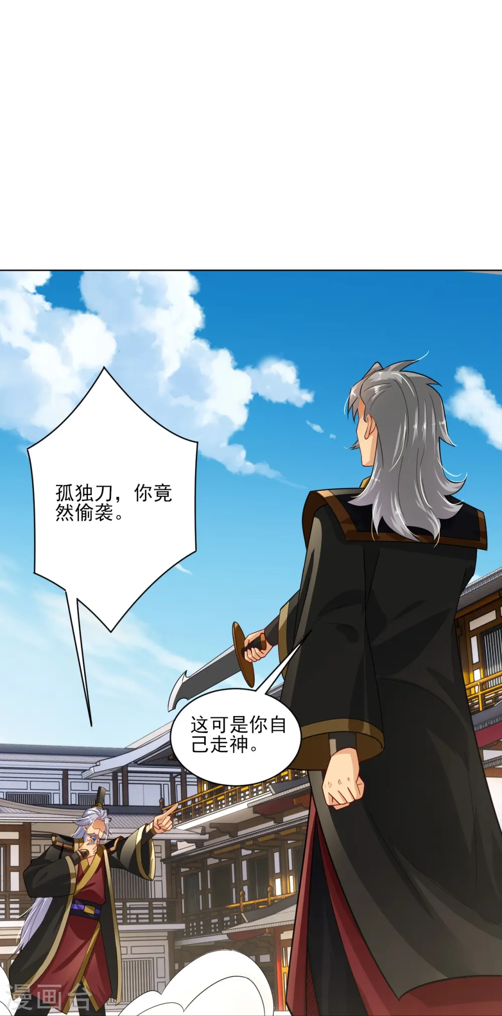 第354话 骗局24
