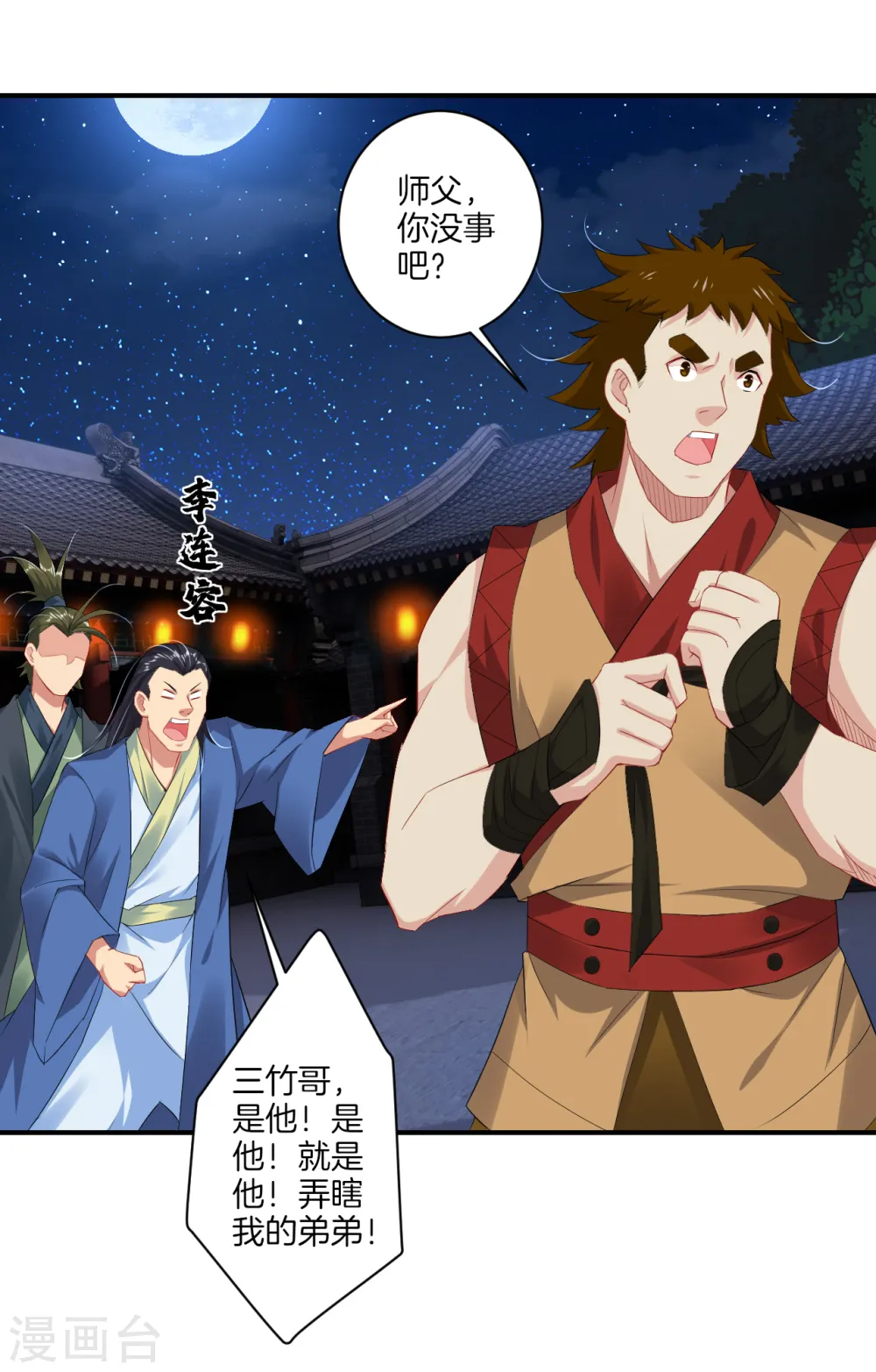 第118话 魔族?7