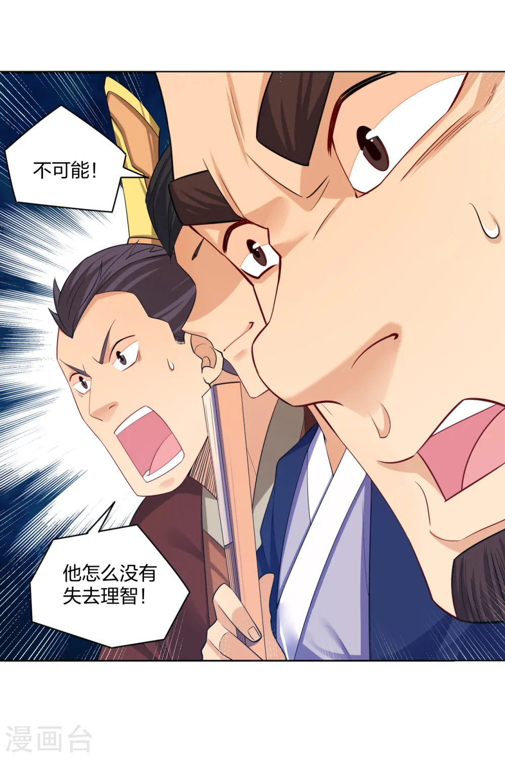 第232话 挑战成功！18