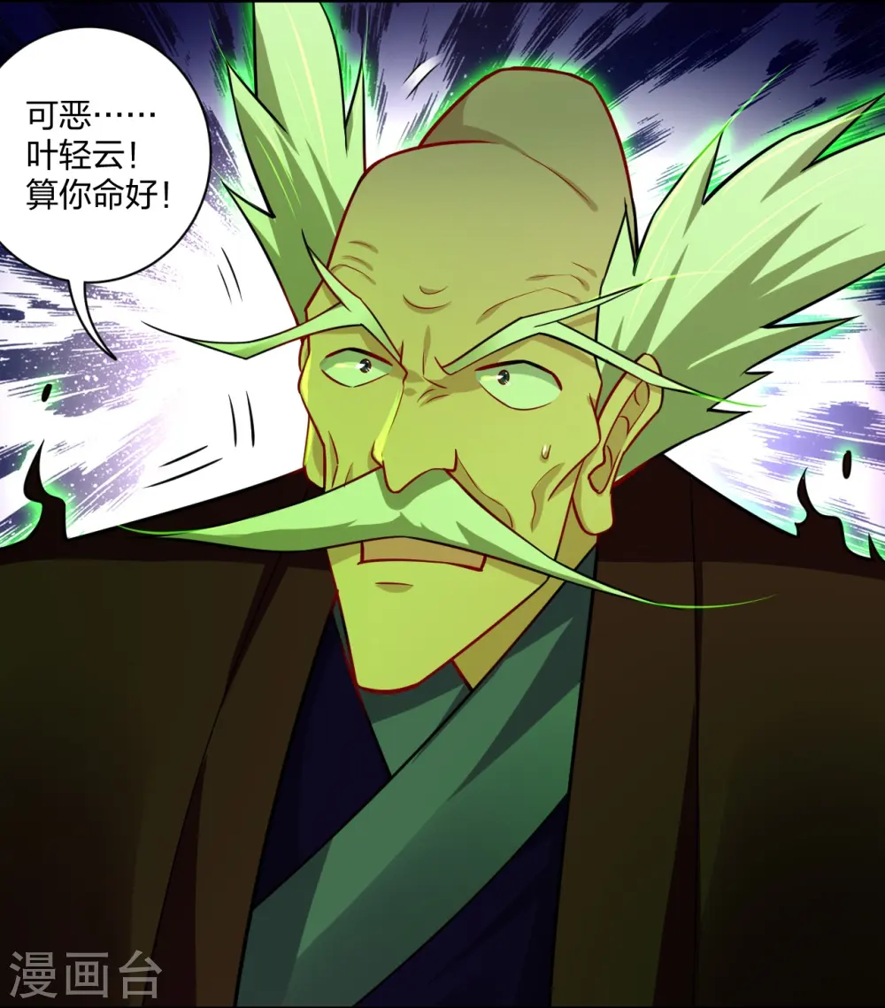 第313话 比武结束19