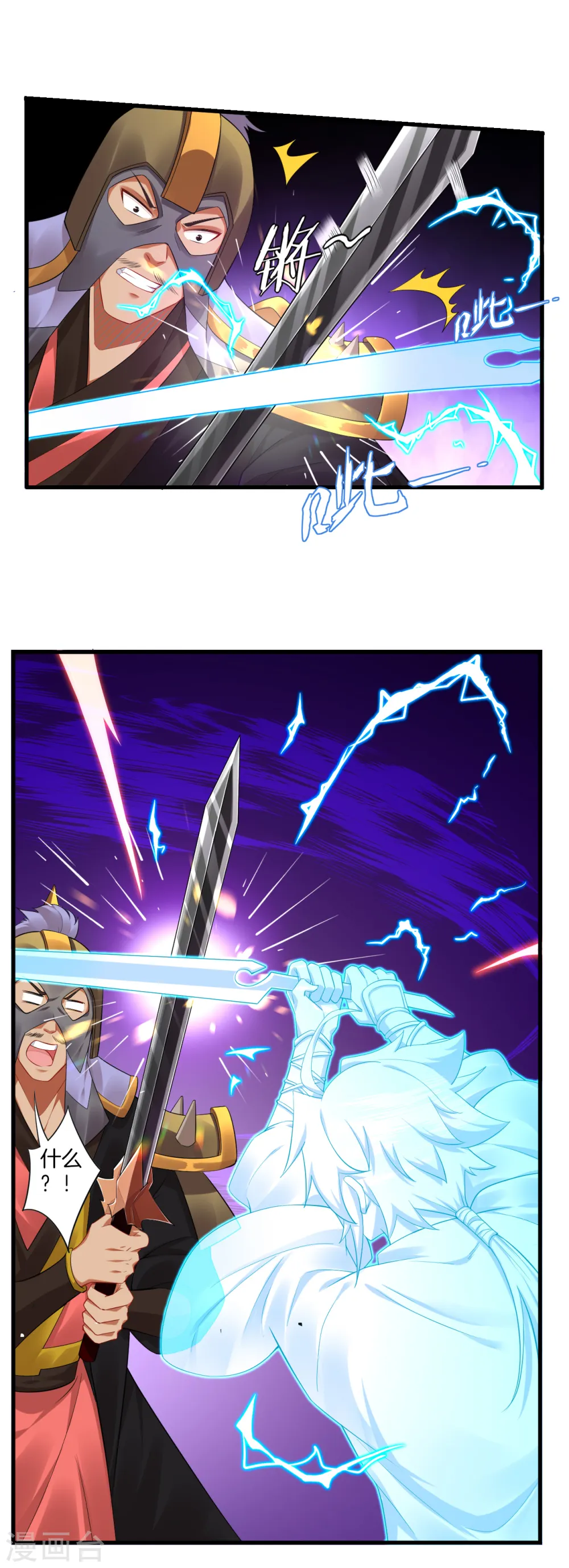 第63话 雷霆分身5