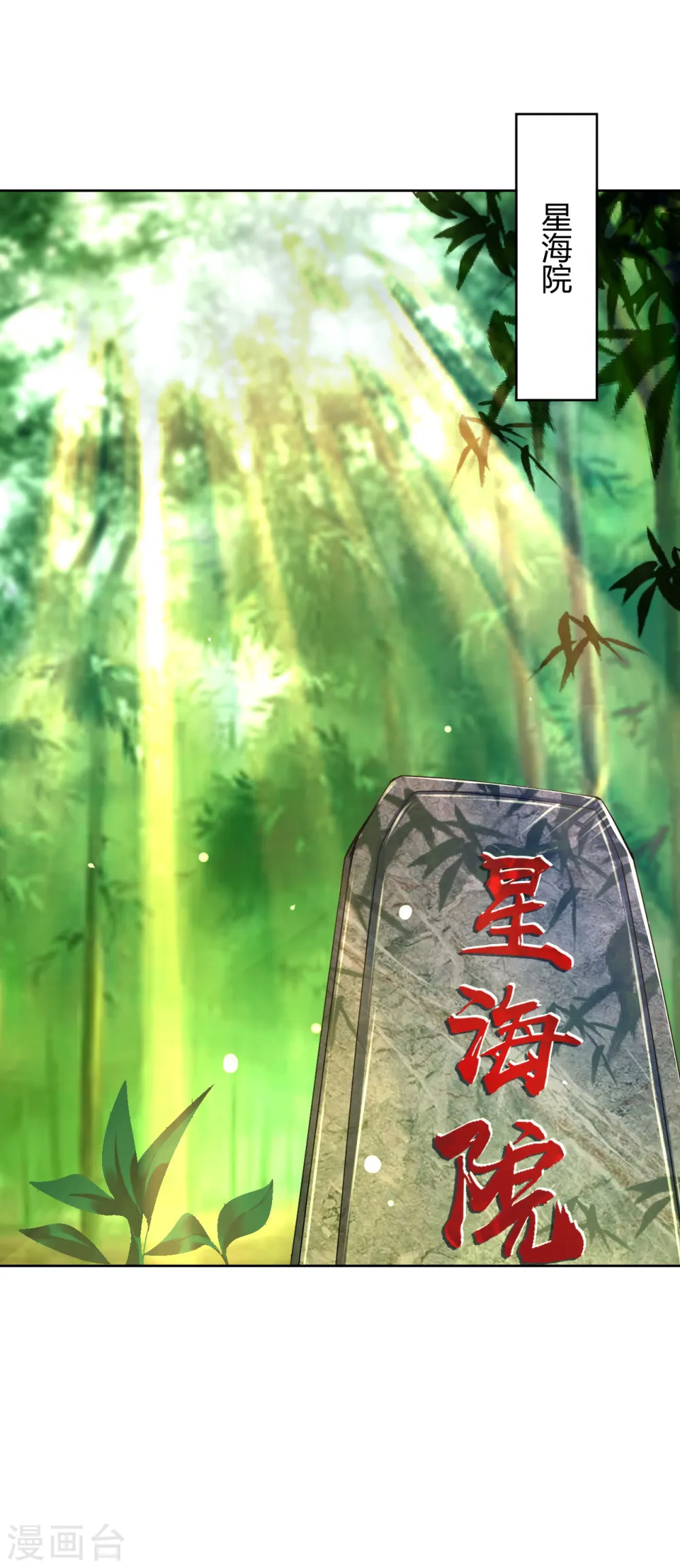 第196话 交易7