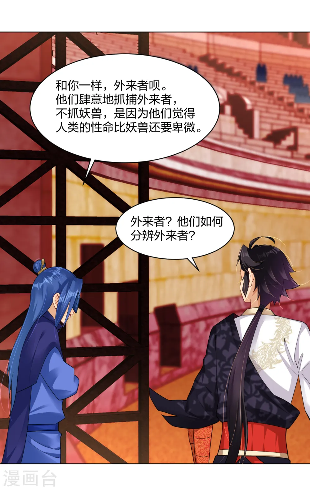 第262话 阵灵师基地9