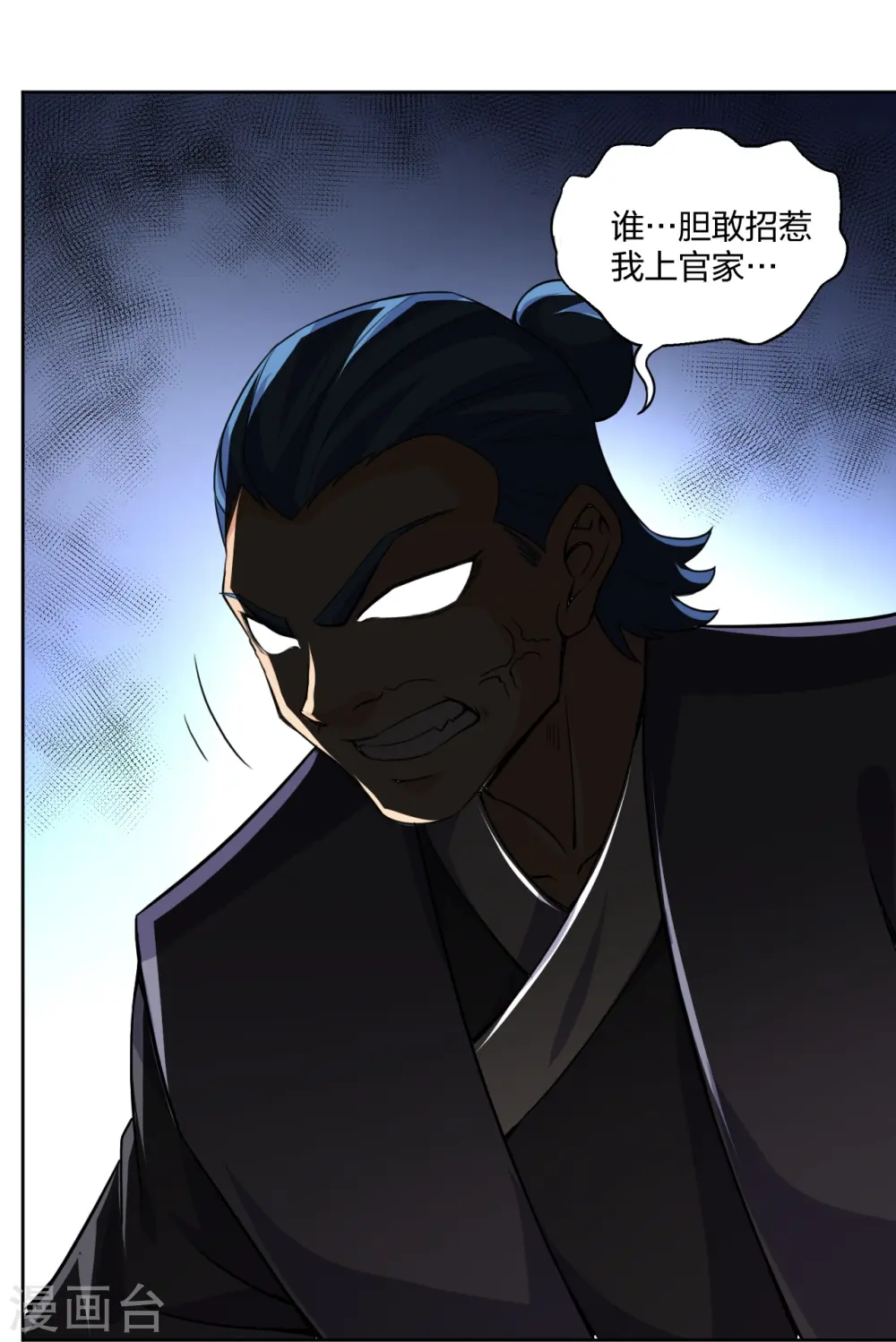 第320话 迎接叶家29