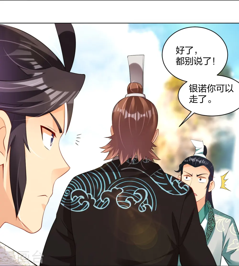 第244话 应邀33