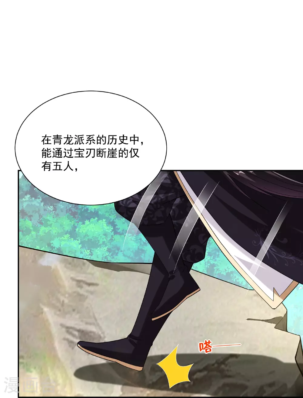 第382话 铁塔修炼31
