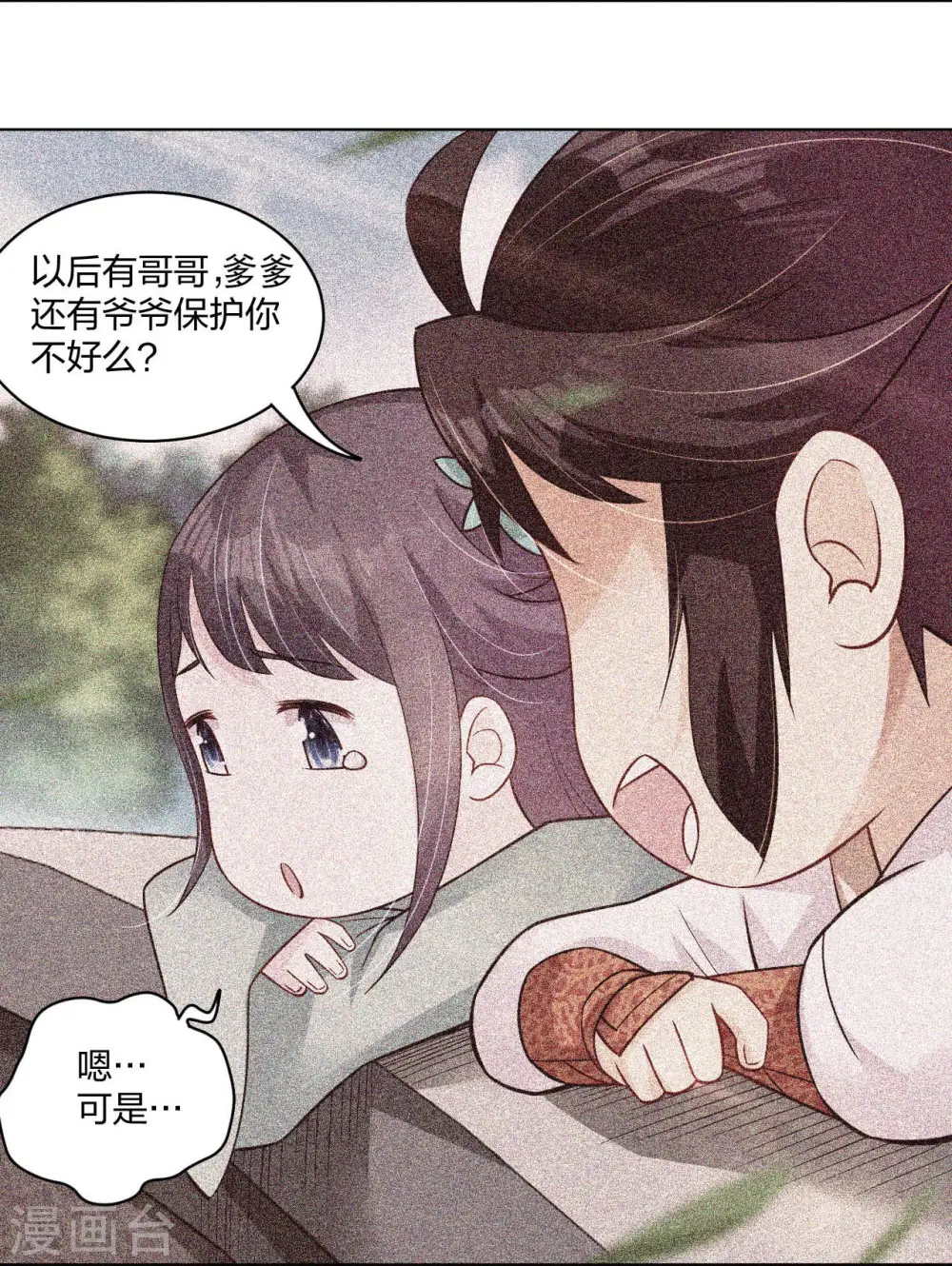 第256话 叶柔的身世28