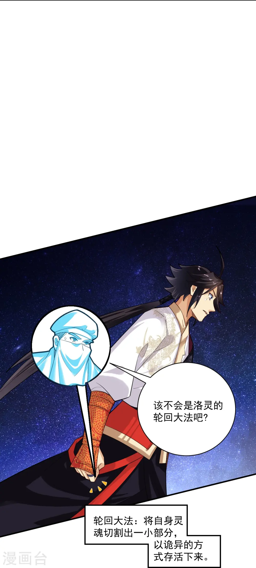 第363话 黑龙7