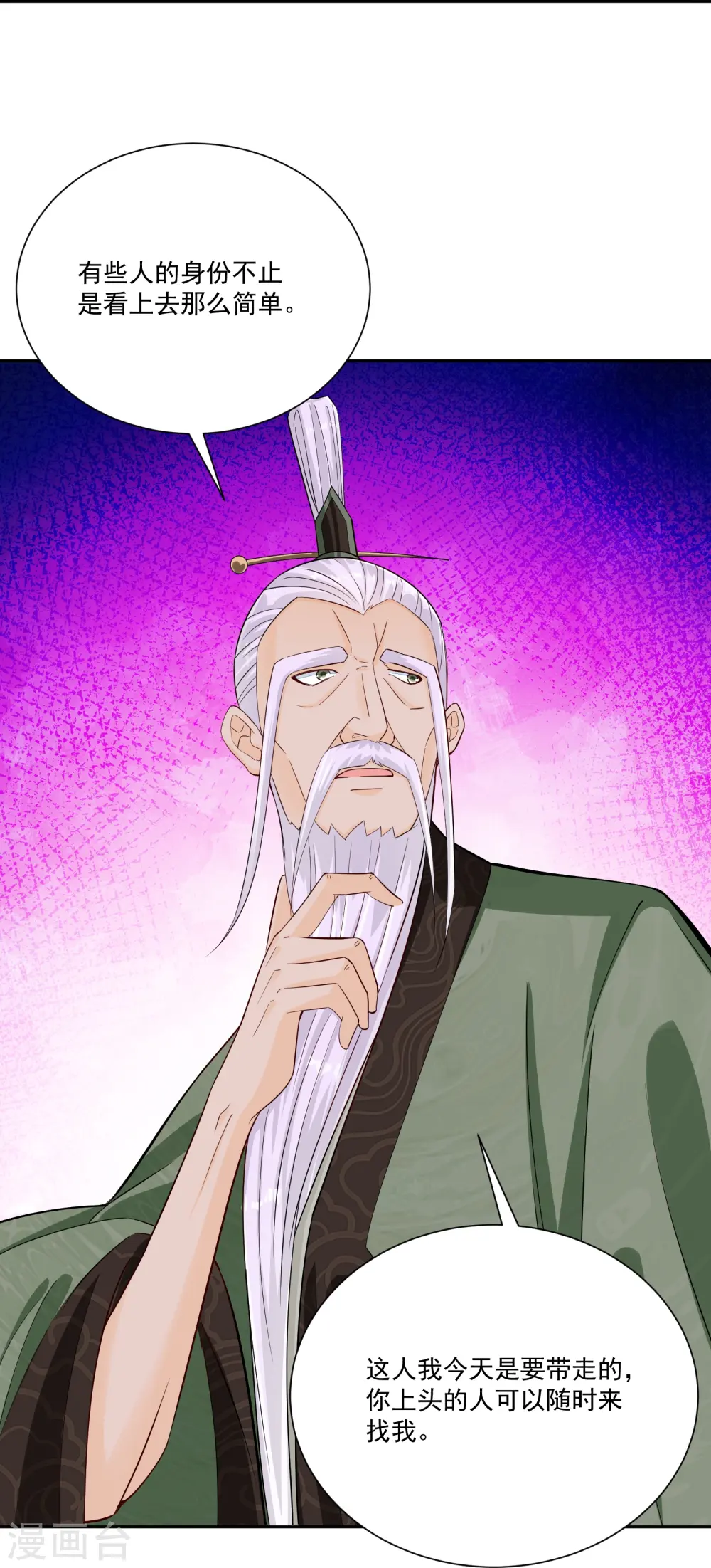 第379话 问罪31