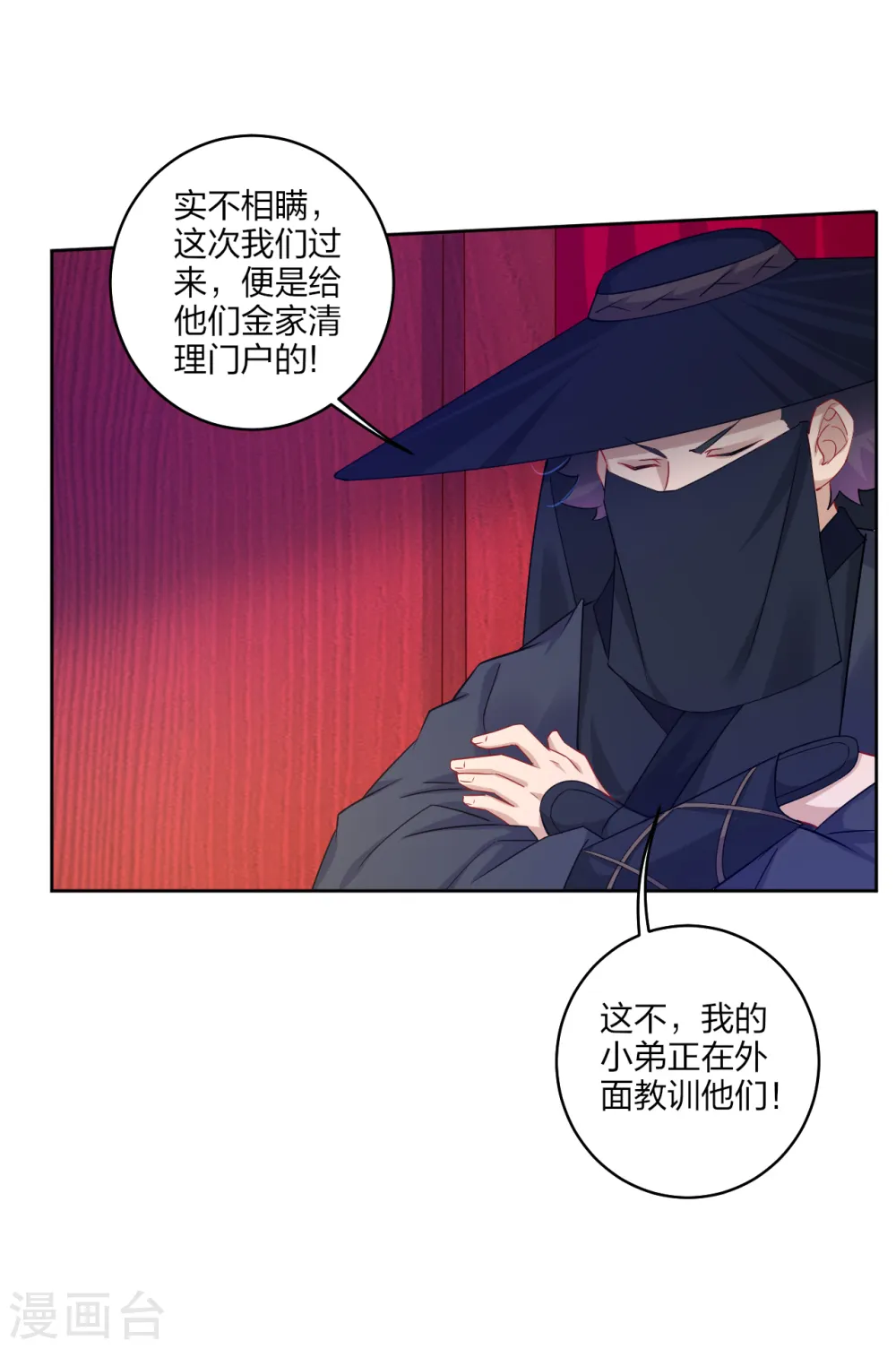 第160话 清理门户9