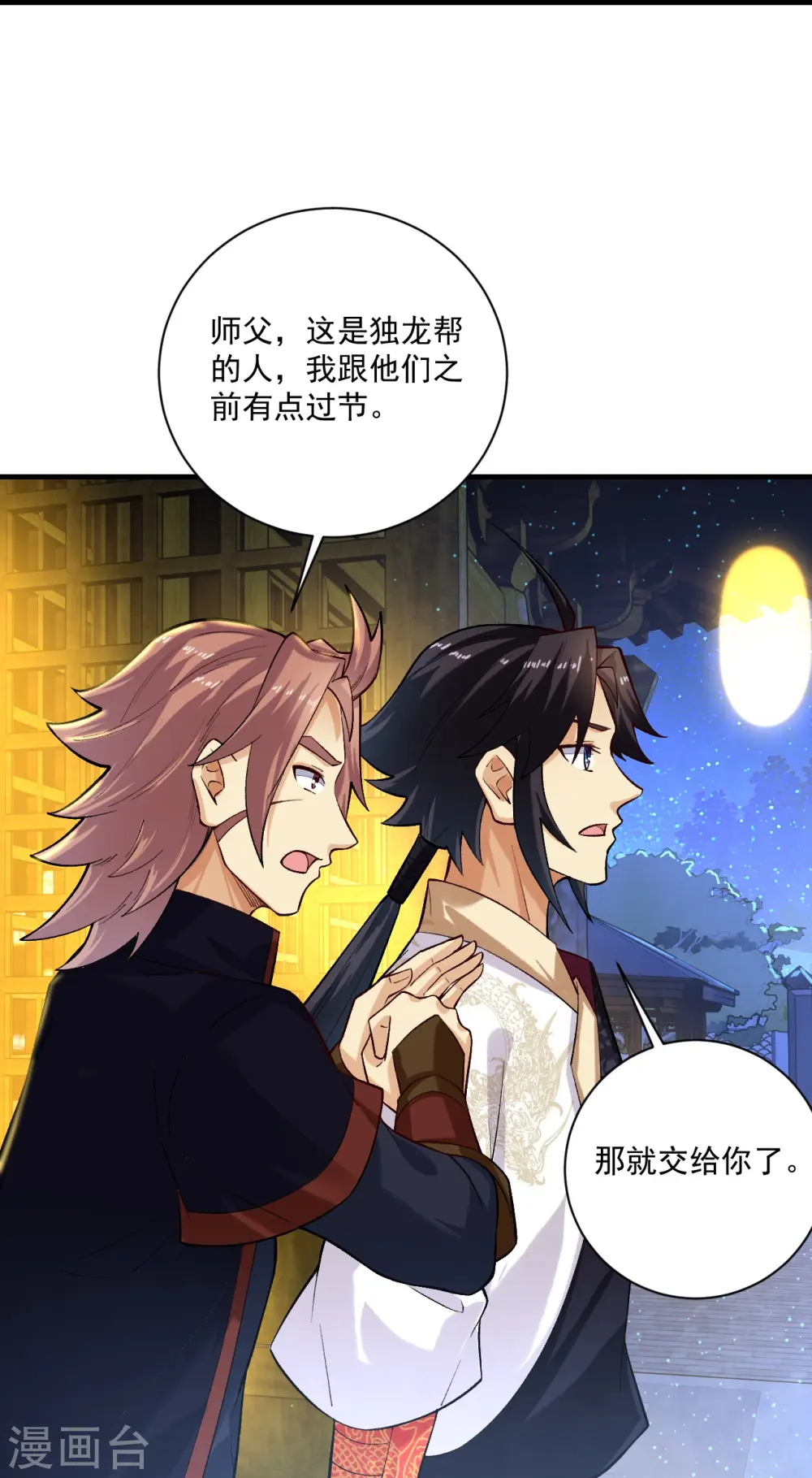 第361话 下位城26