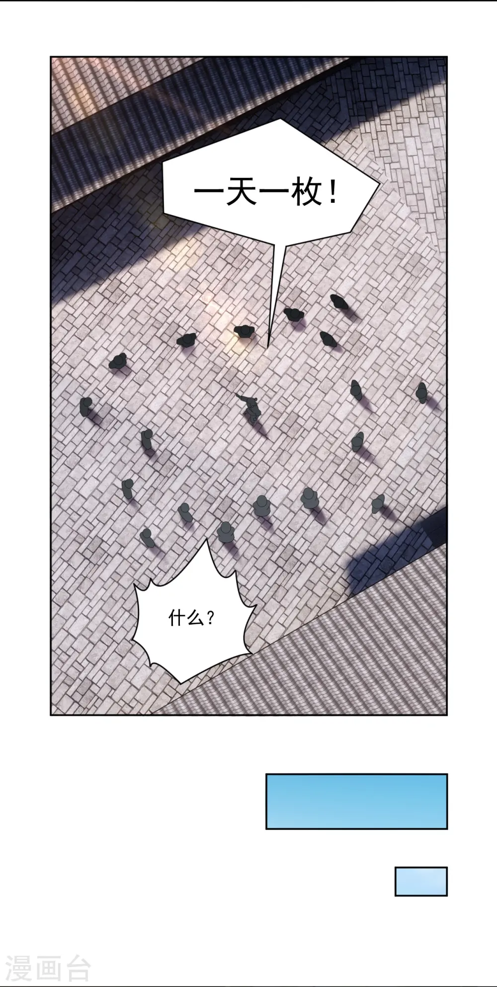 第315话 八荒幽林11