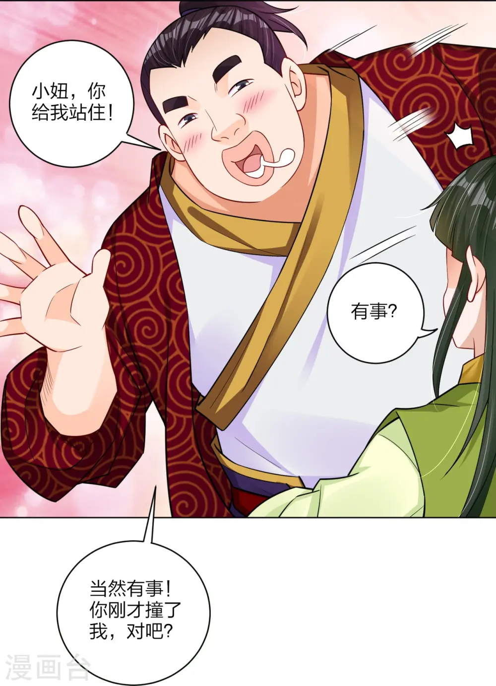 第268话 八荒盛会25