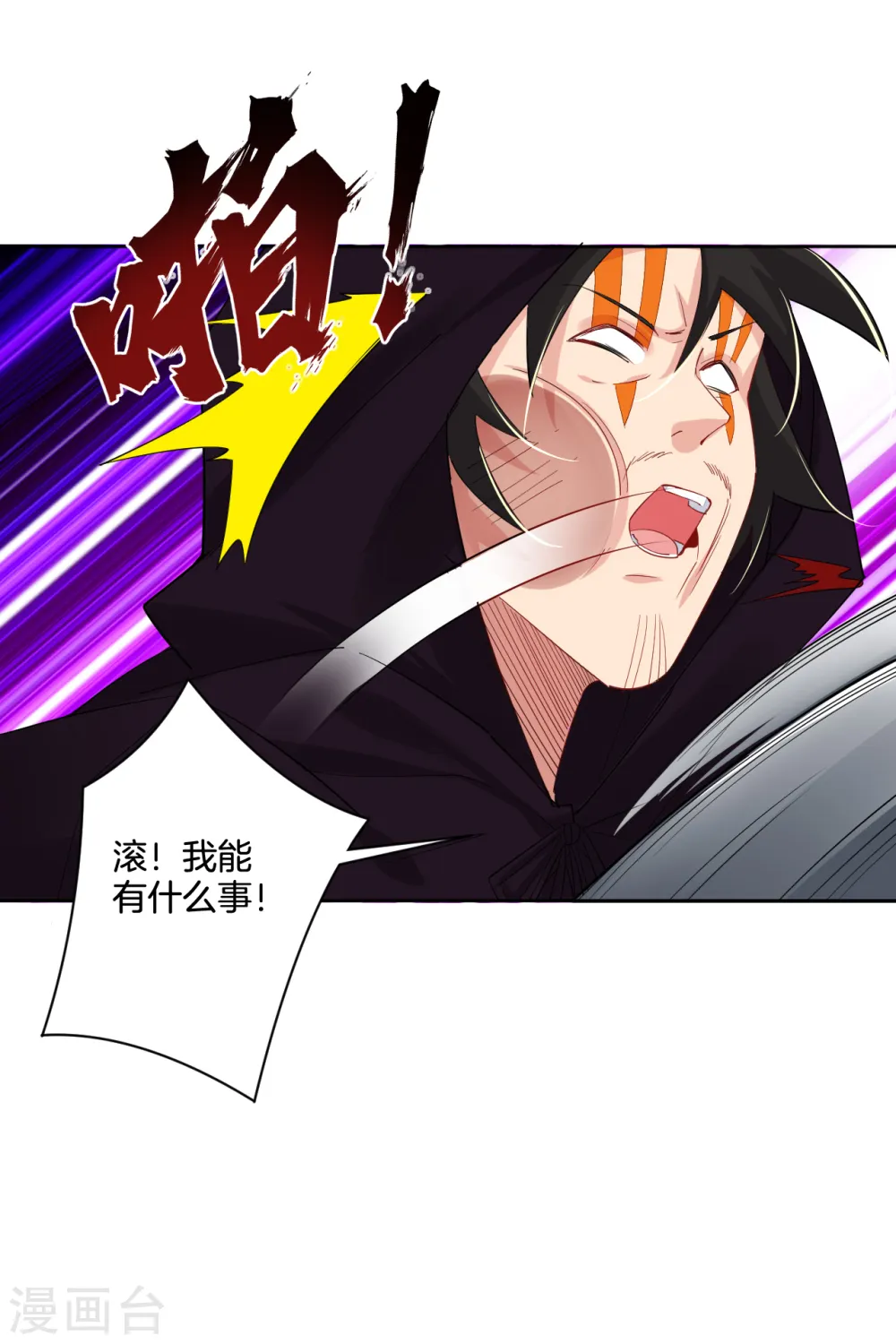 第119话 焰火塔5