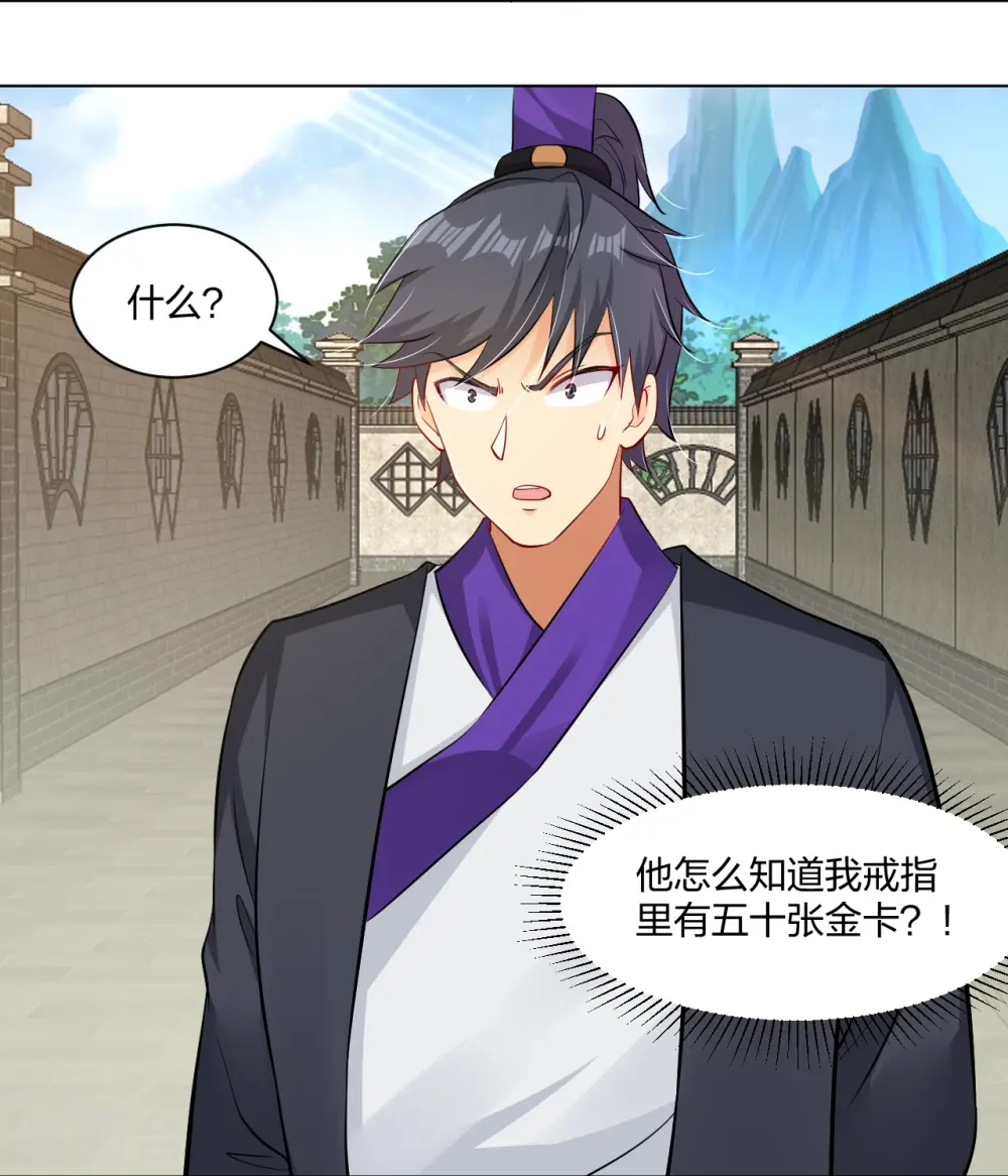 第270话 贼喊捉贼29