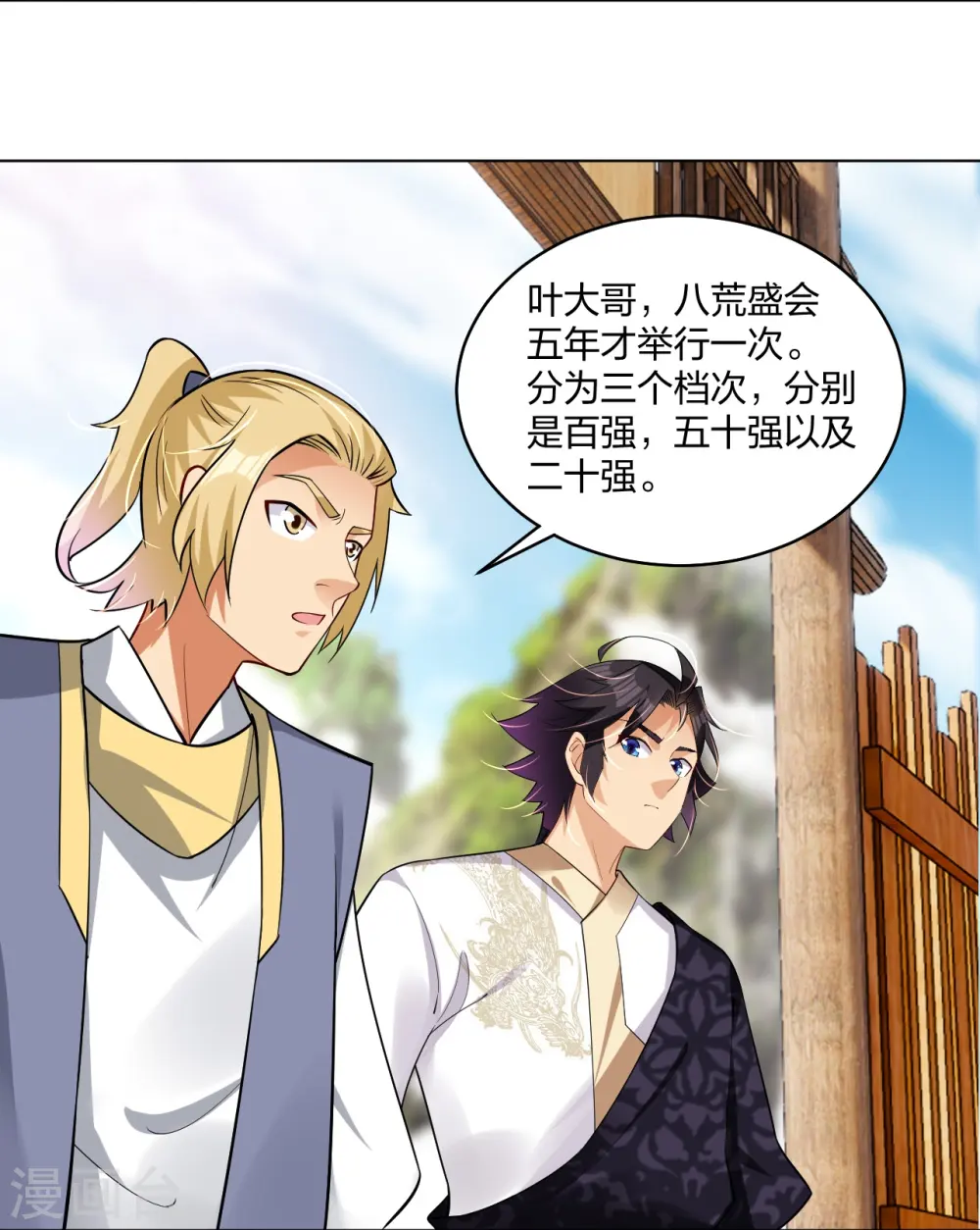 第297话 傻狍子5