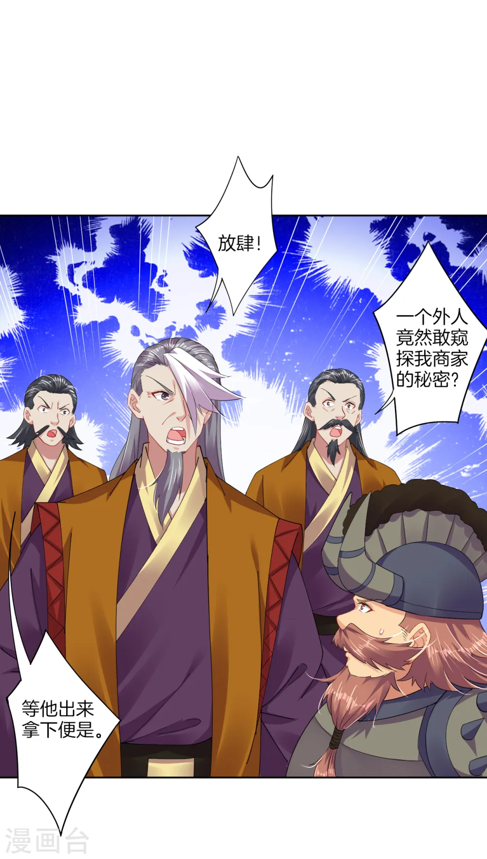 第174话 无头剑巨！13