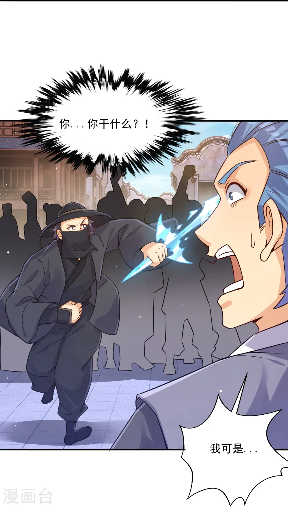 第321话 示弱没有意义20