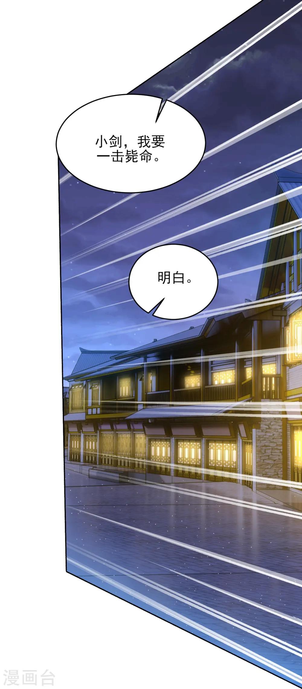 第332话 跟随13