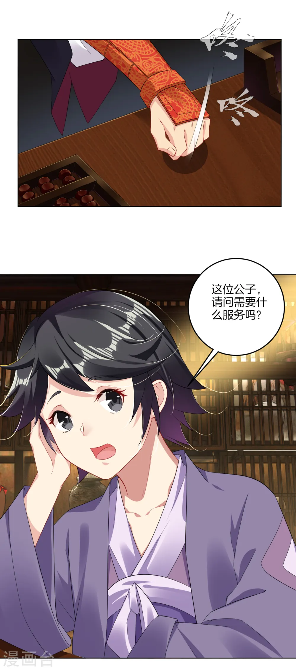 第110话 矮人7