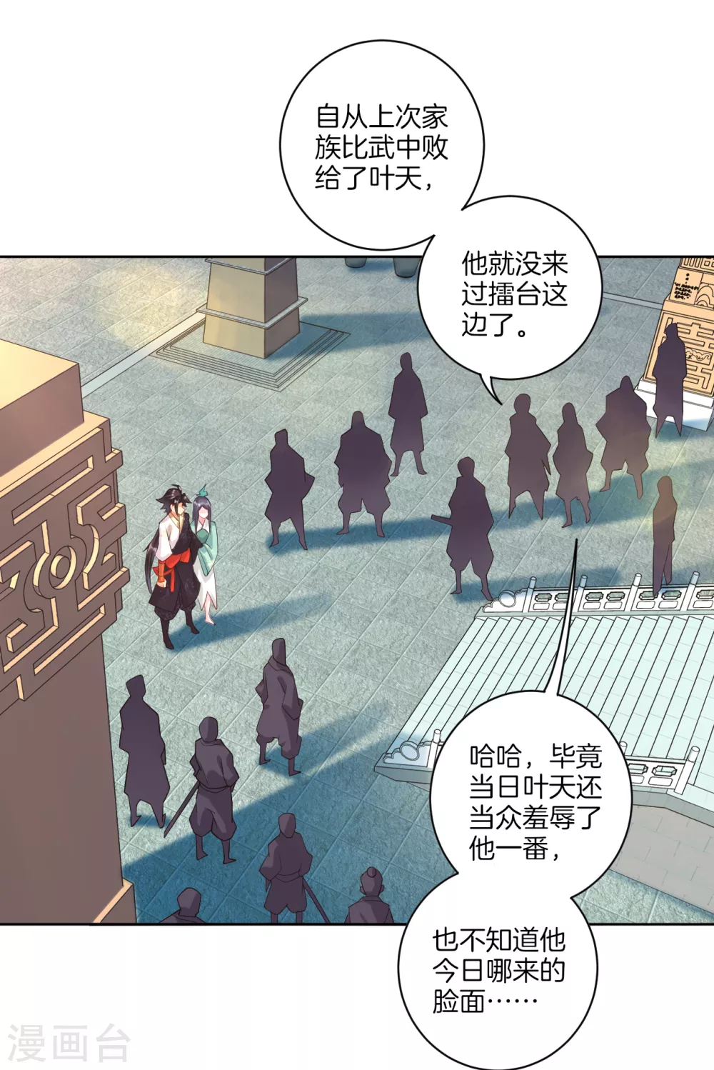 第13话 生死决斗20
