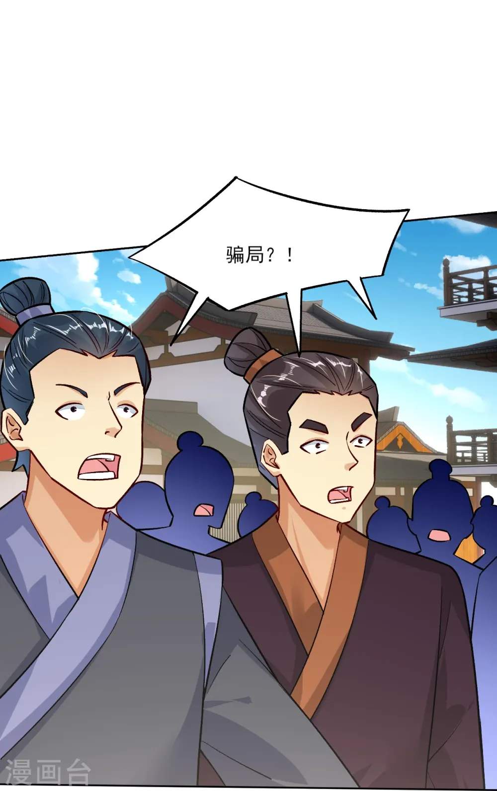 第352话 骗局34