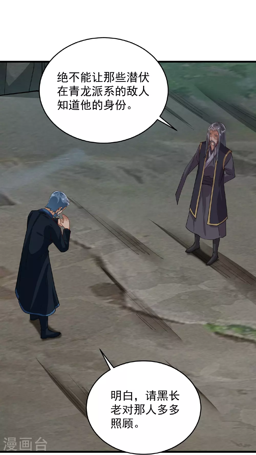 第386话 铁塔顶层21