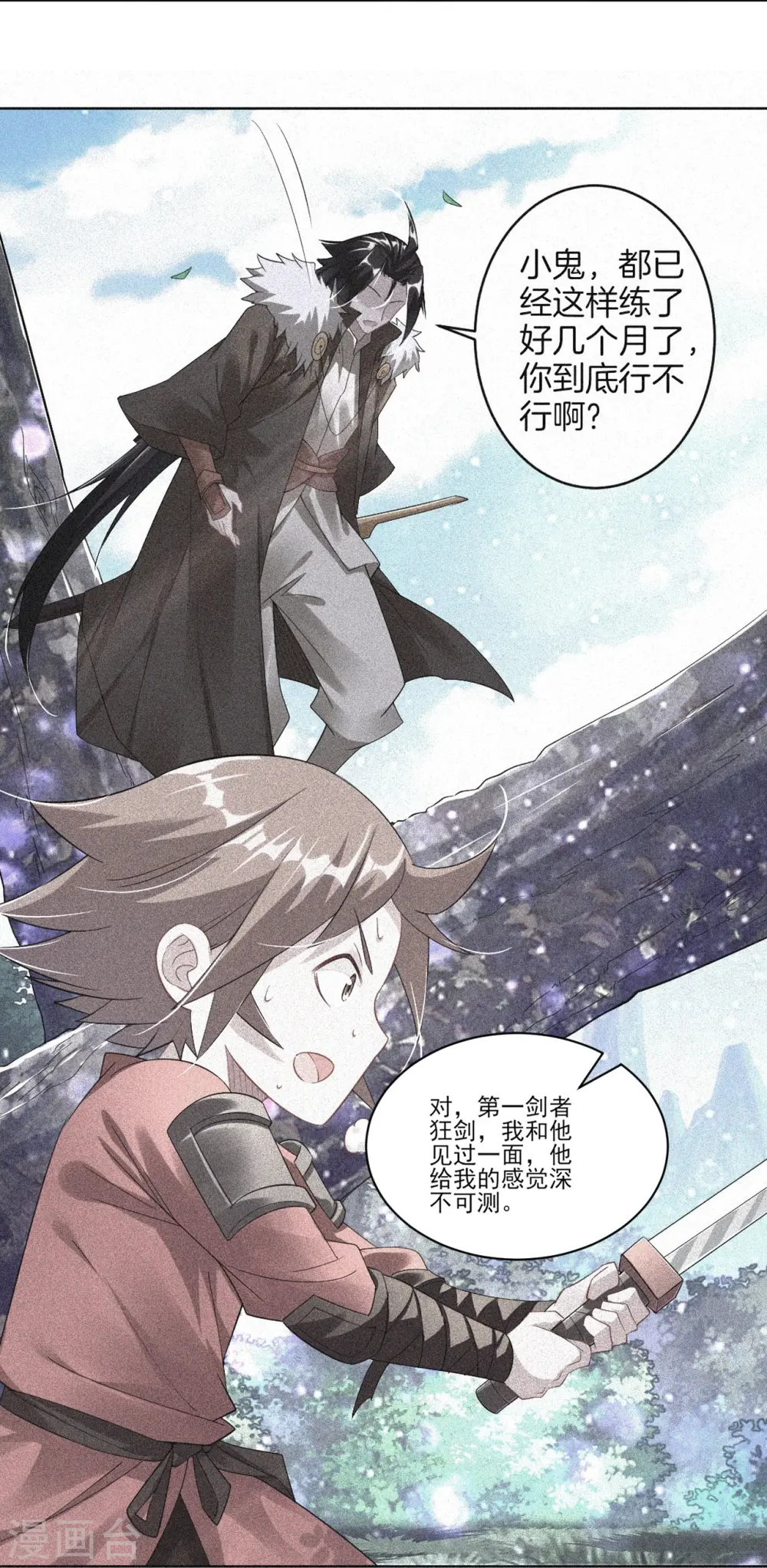 第345话 叛徒9