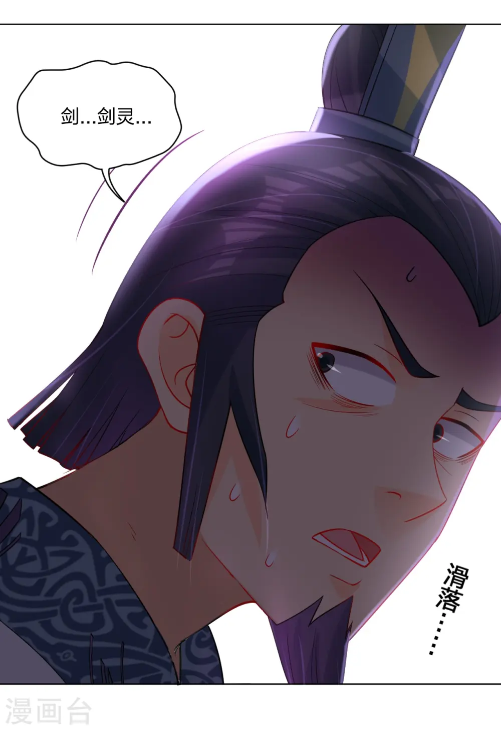 第251话 剑灵出击23