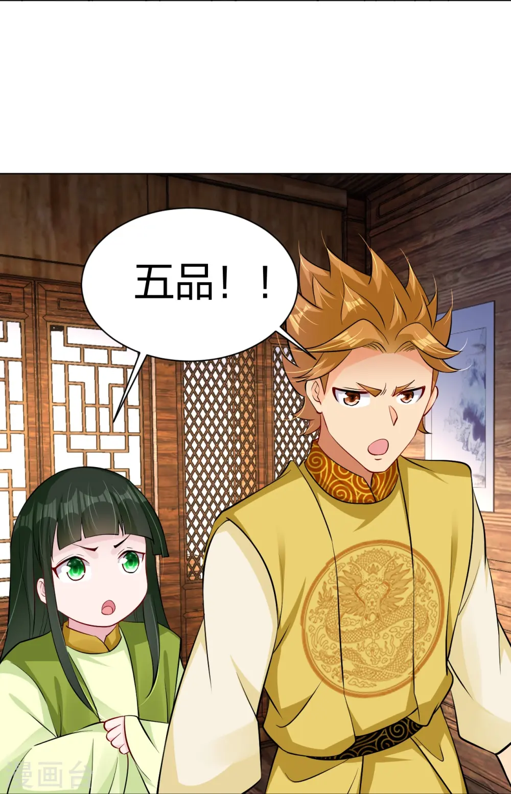 第277话 上官家VS炼丹师11