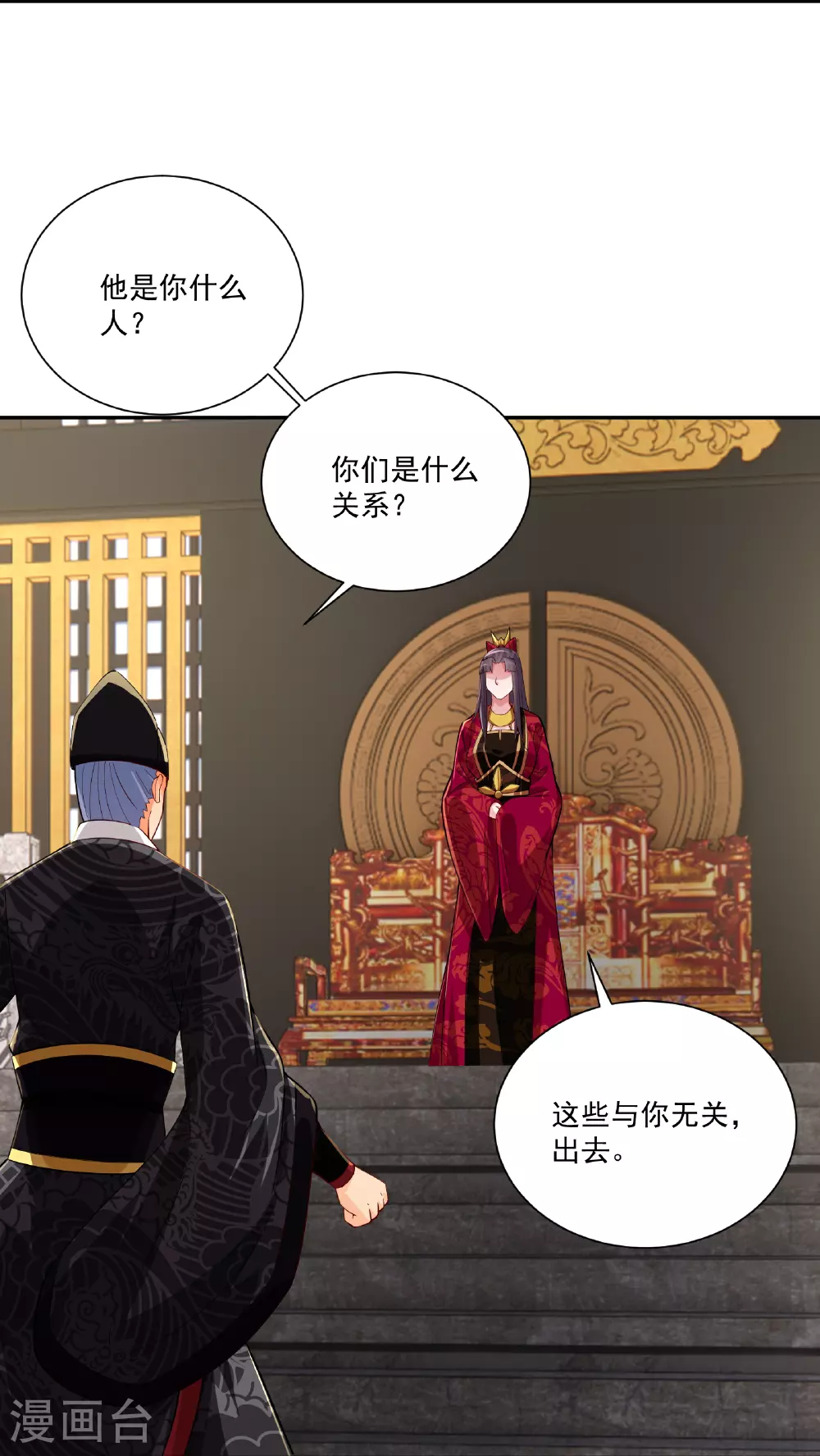 第380话 毒玫瑰9