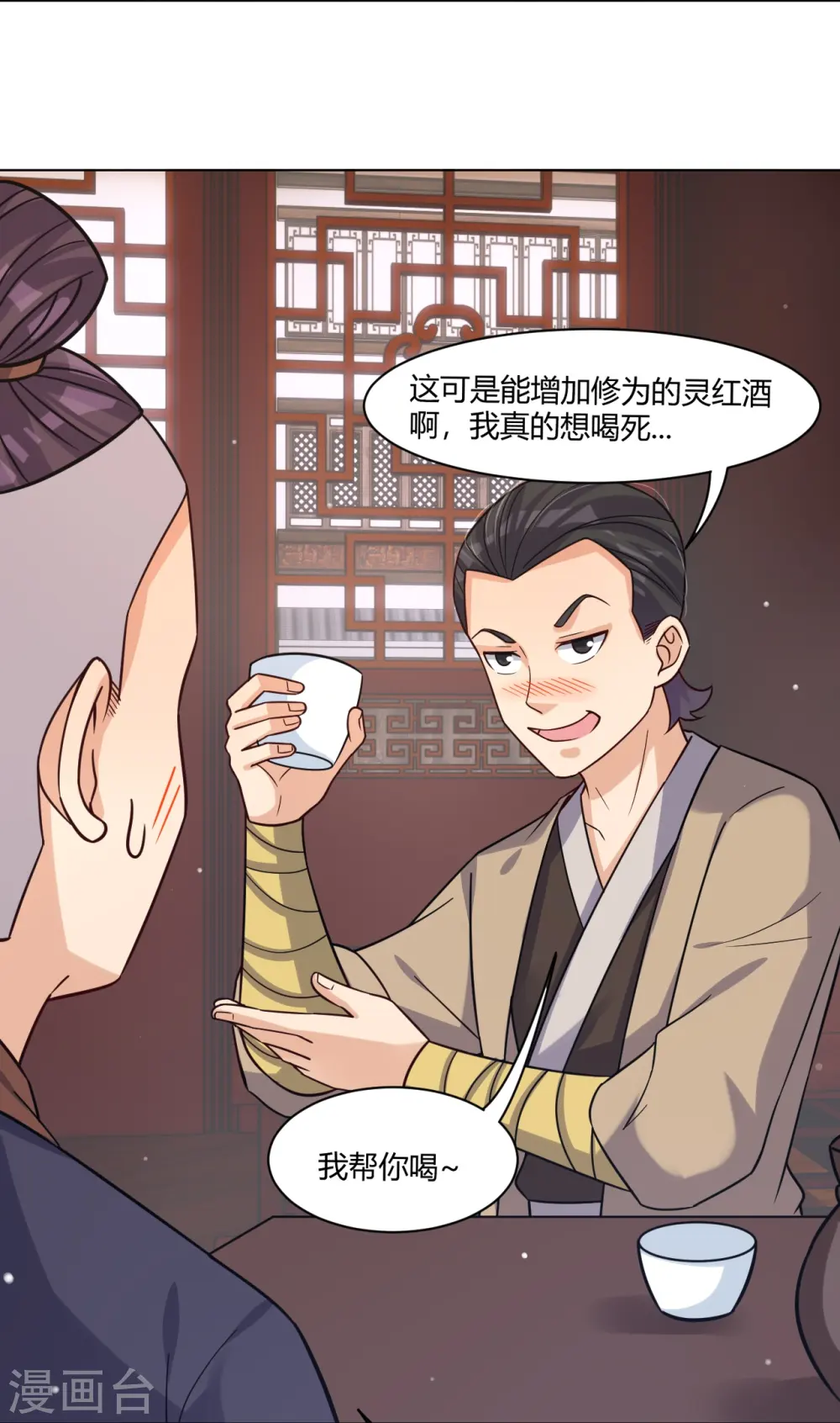 第323话 前往八荒神漠3