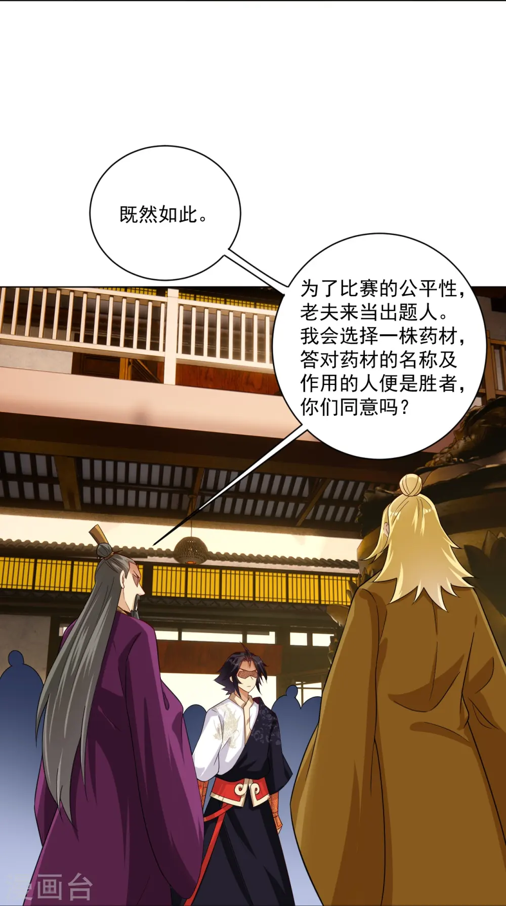 第367话 炼丹师的挑衅。31