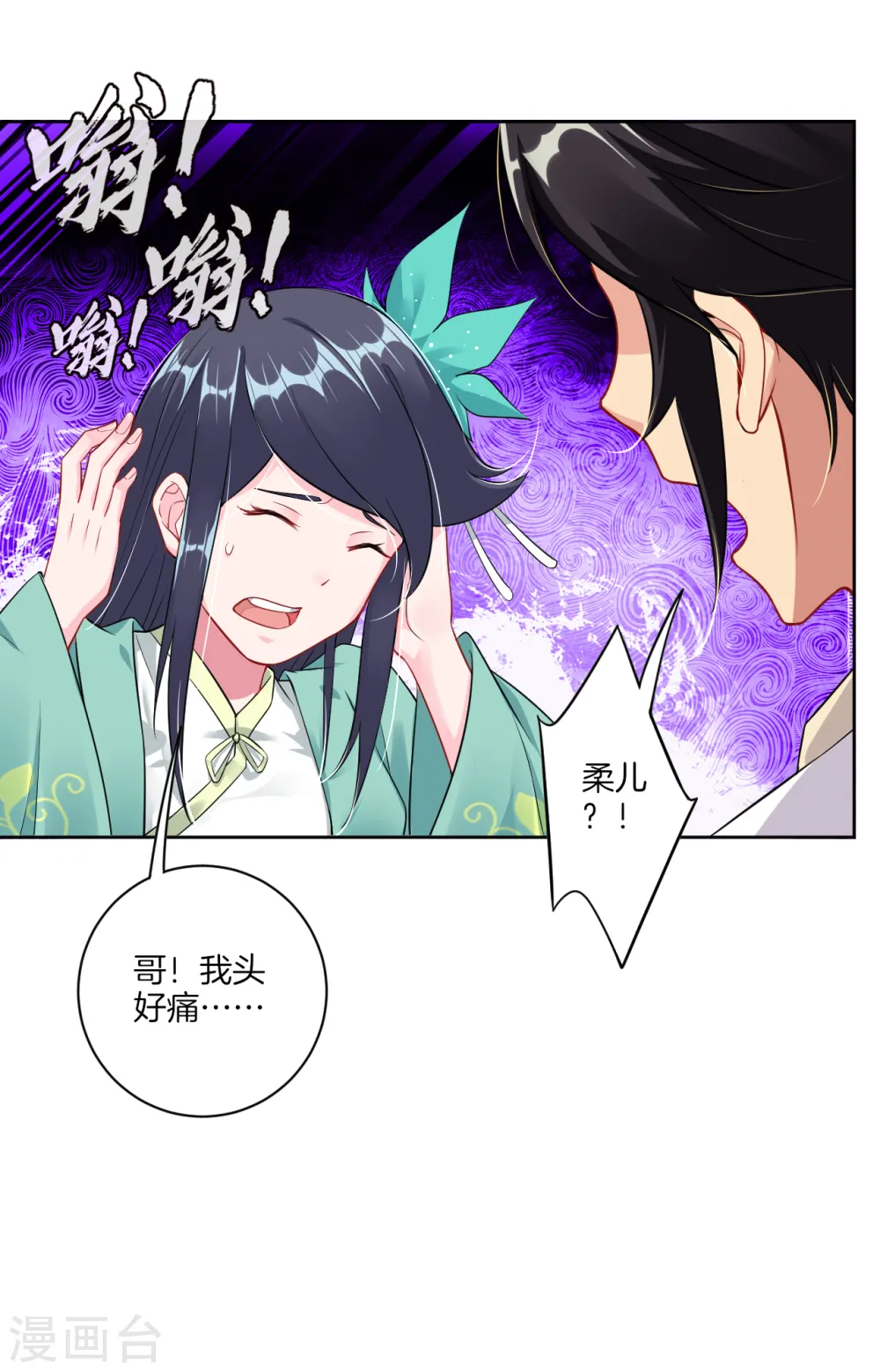 第31话 黑煞凤凰12