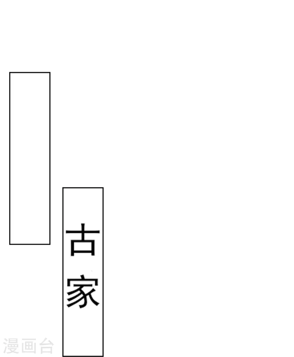 第352话 骗局15