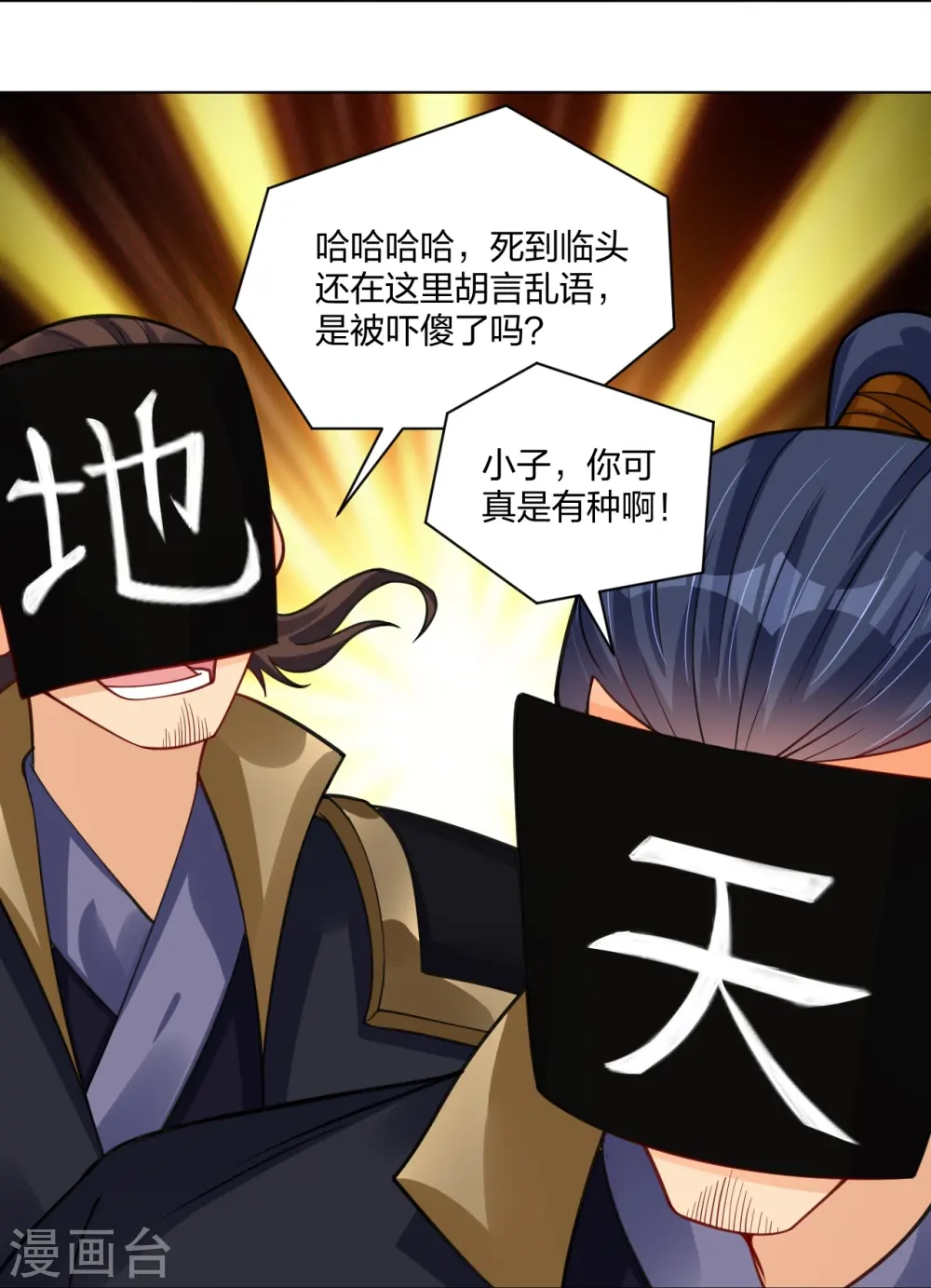 第274话 副会长！27