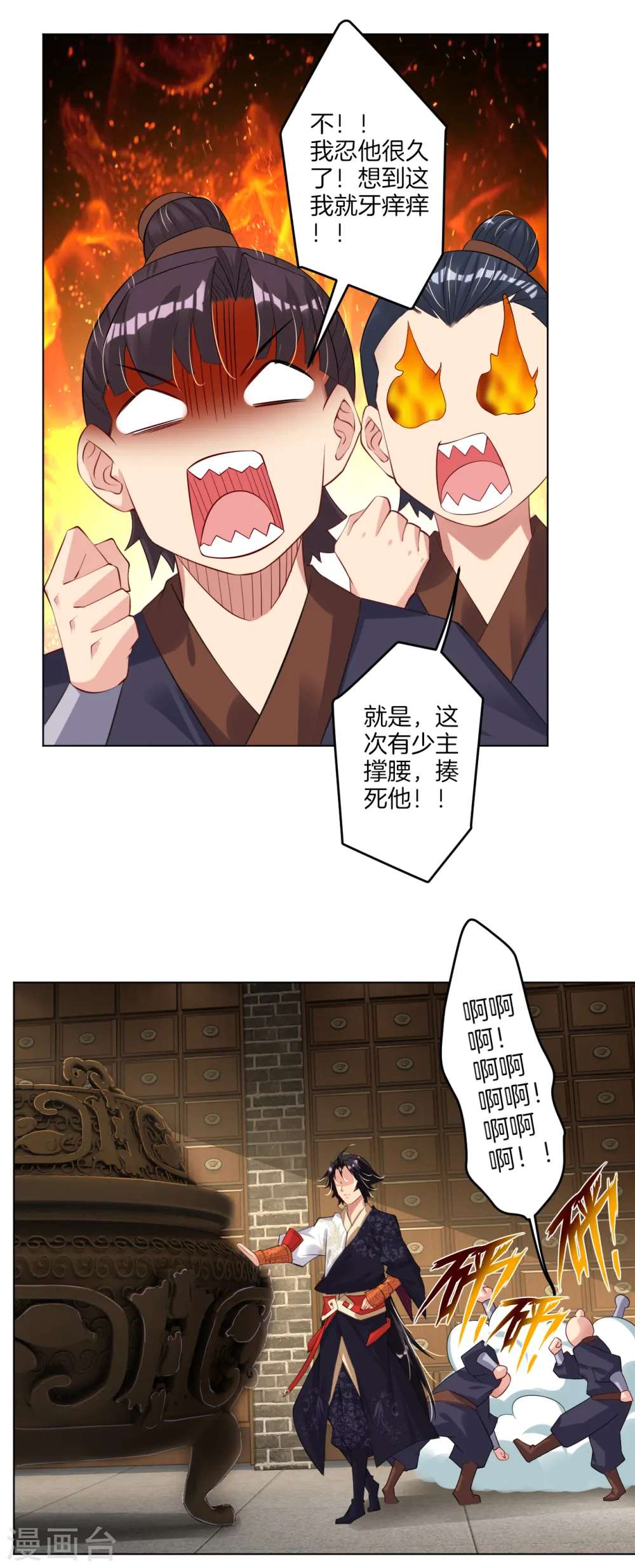 第37话 炼丹4