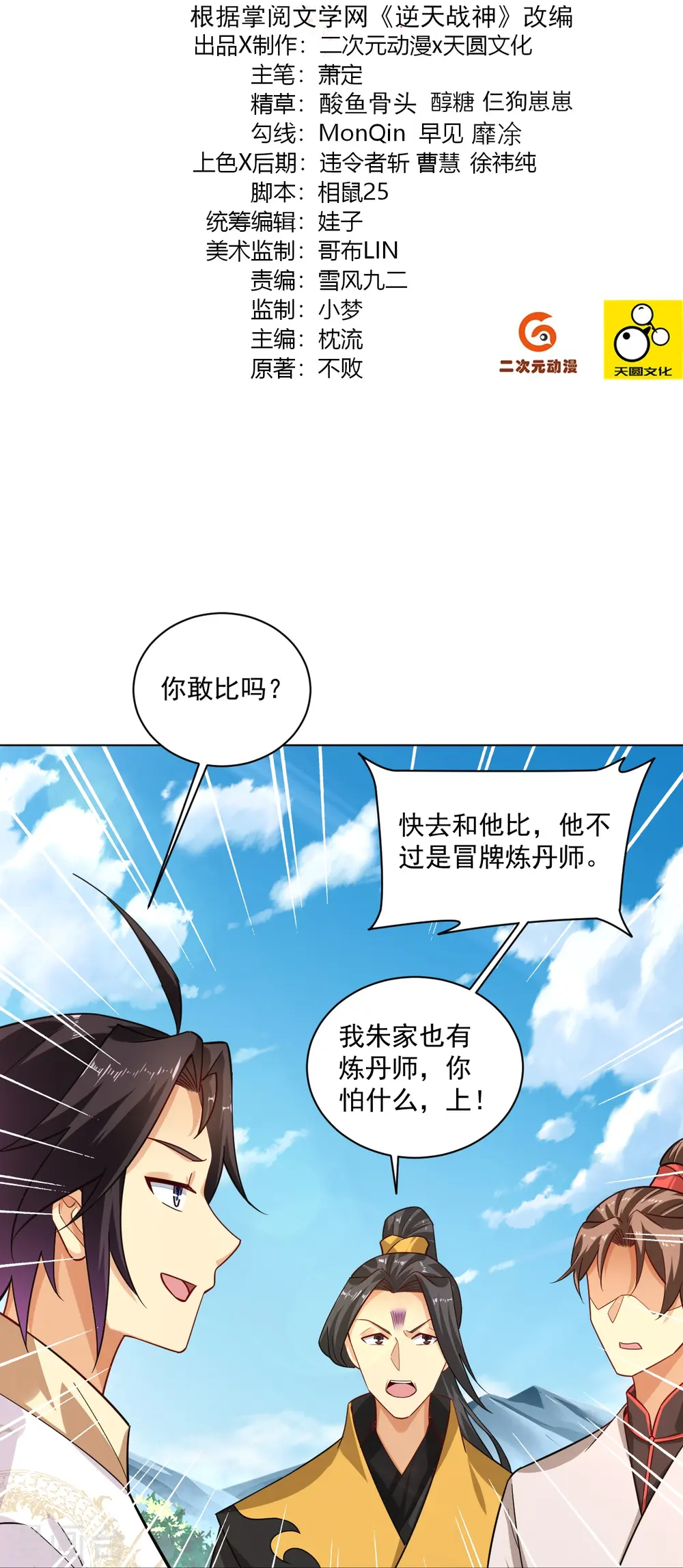 第372话 加入灵青1