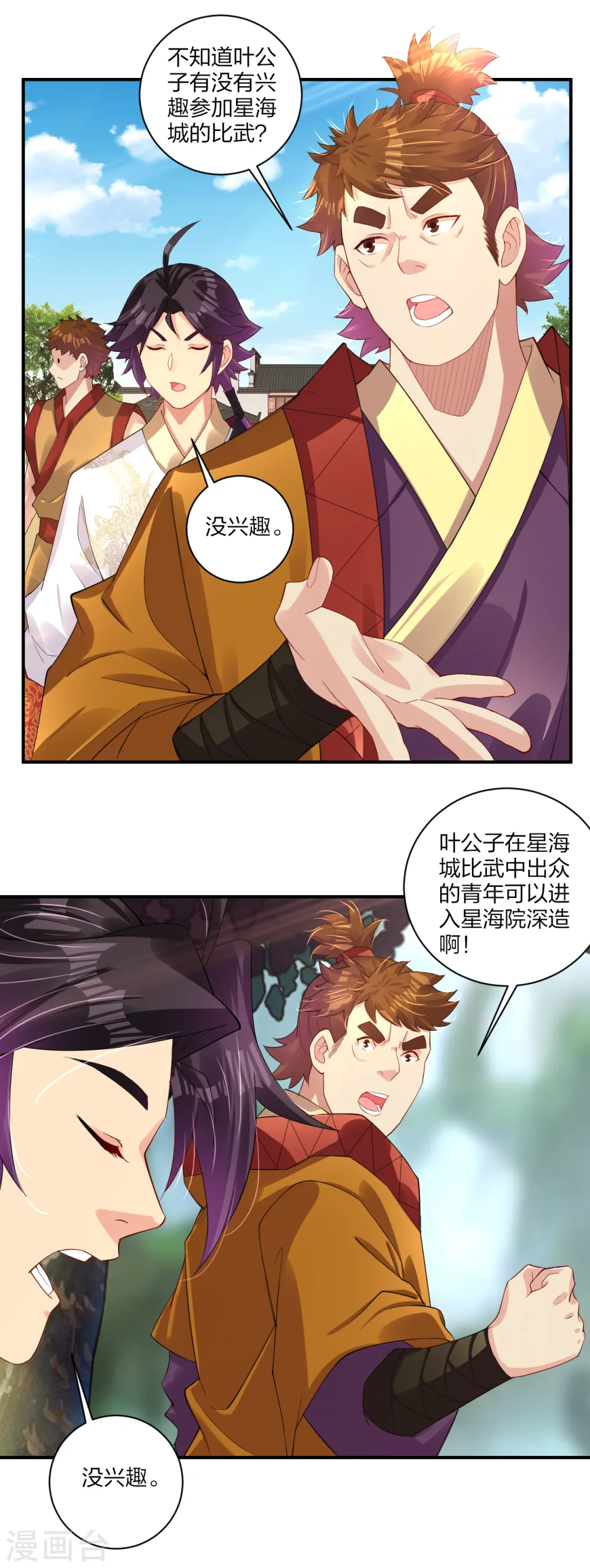 第170话 都给我住手！12