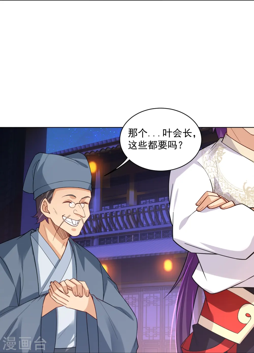第330话 乌族12