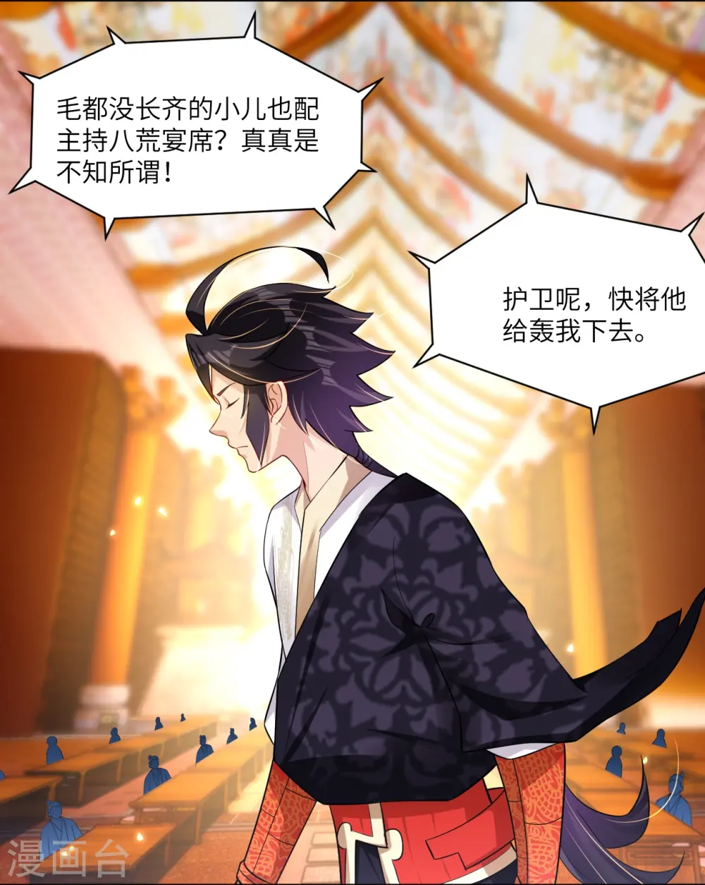 第294话 规矩5