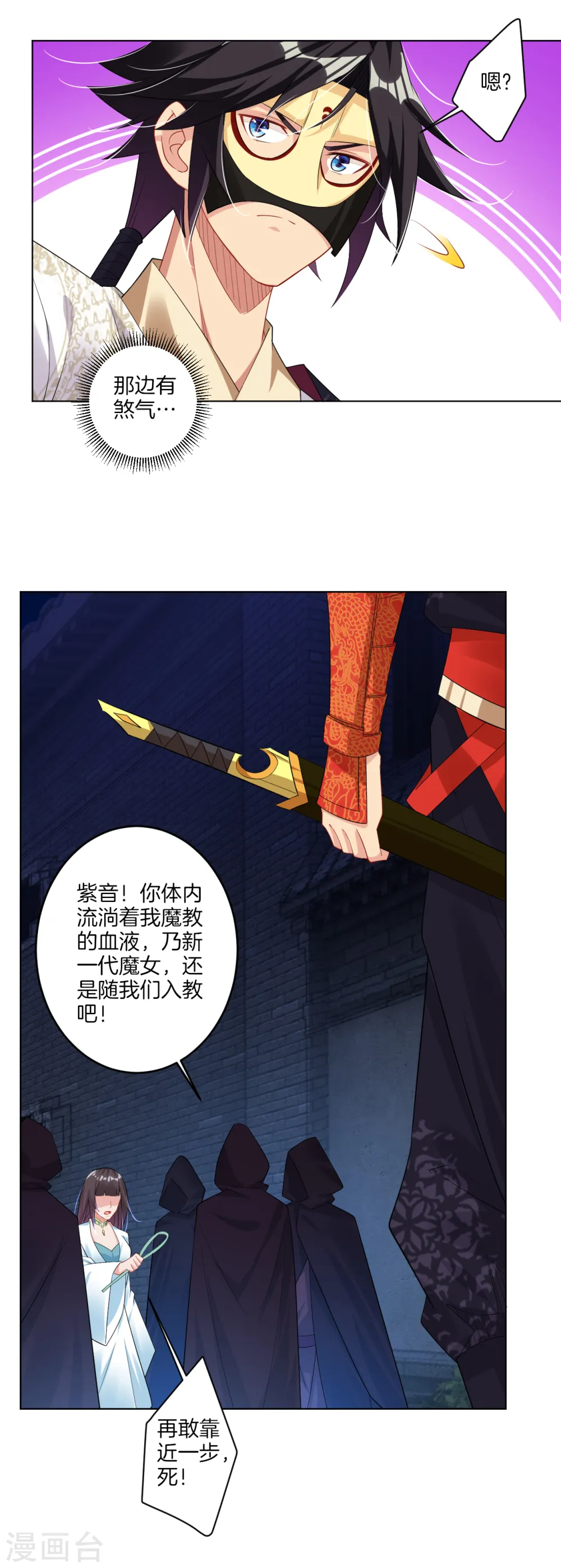 第101话 魔女6