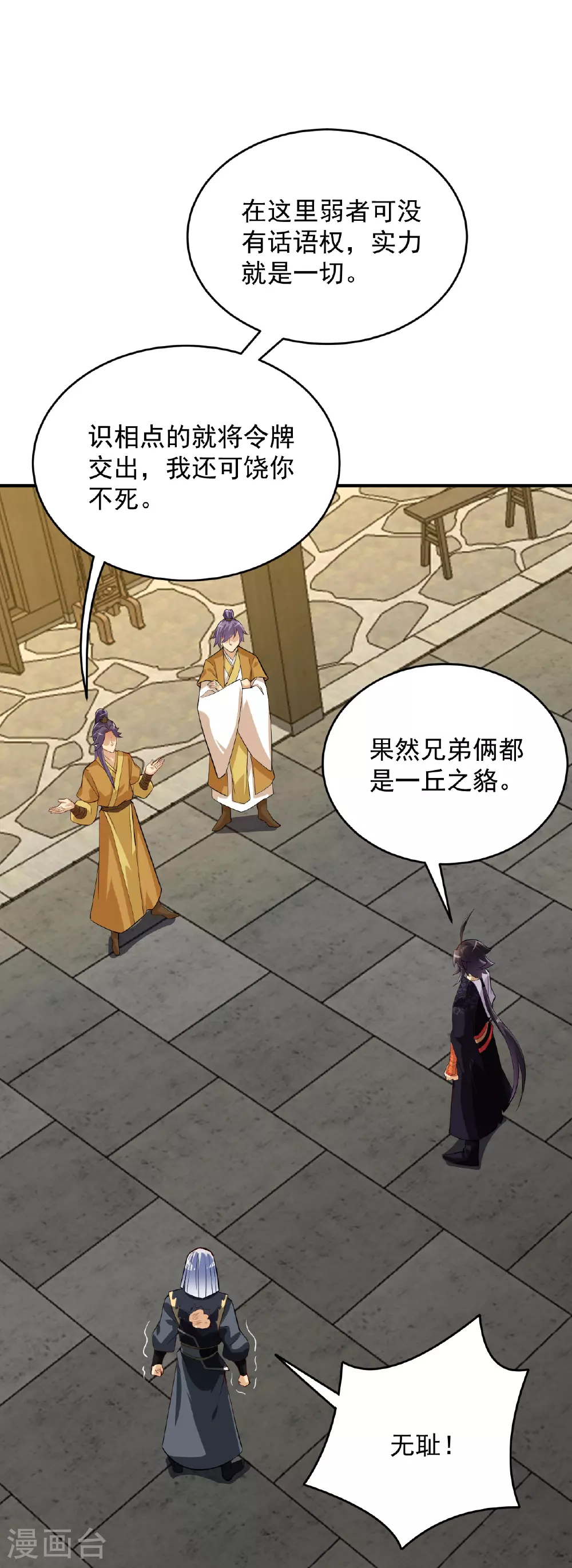 第387话 系长对系长13