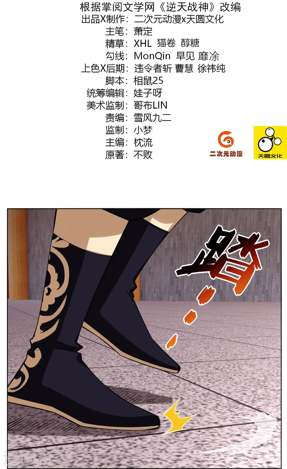 第290话 突破！王天境一重1