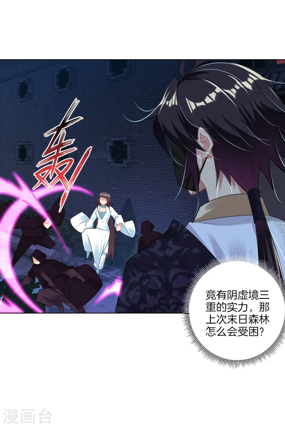第101话 魔女9