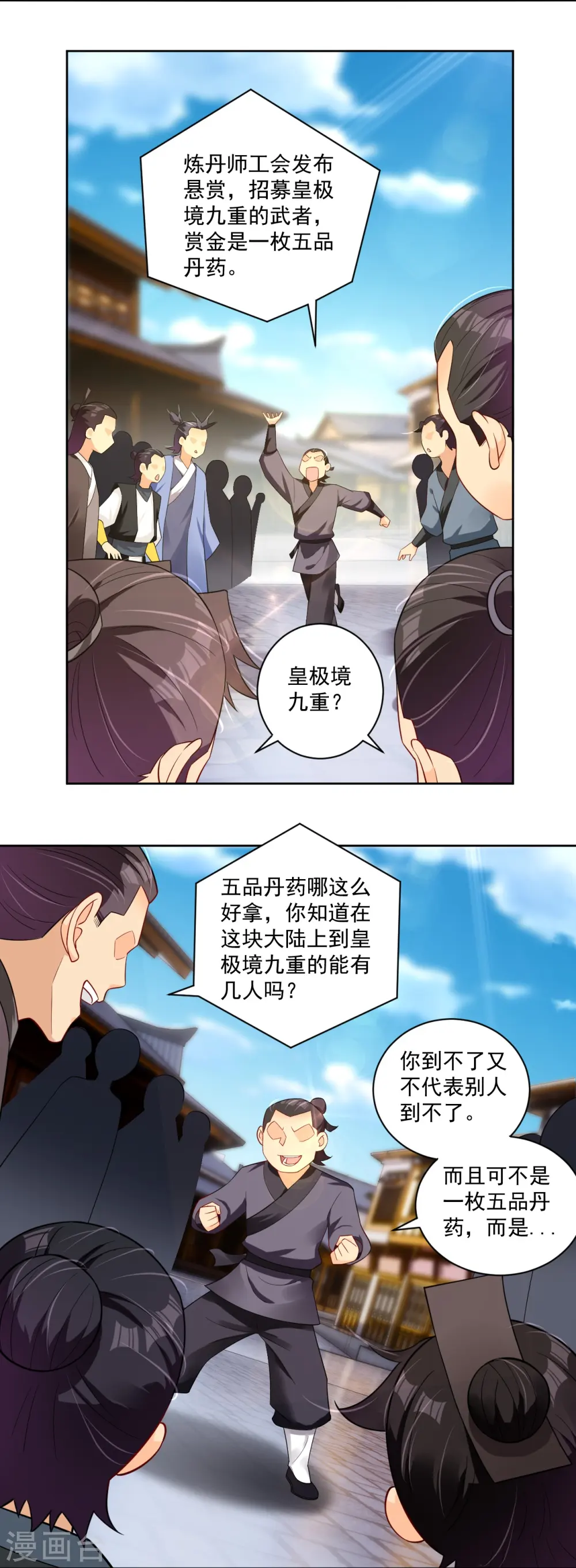 第315话 八荒幽林10